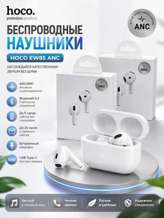 HOCO EW85 ANC simsiz minigarnituralari - 