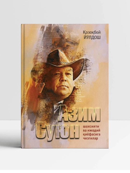 Qozoqboy Yo‘ldosh: Azim Suyun - 