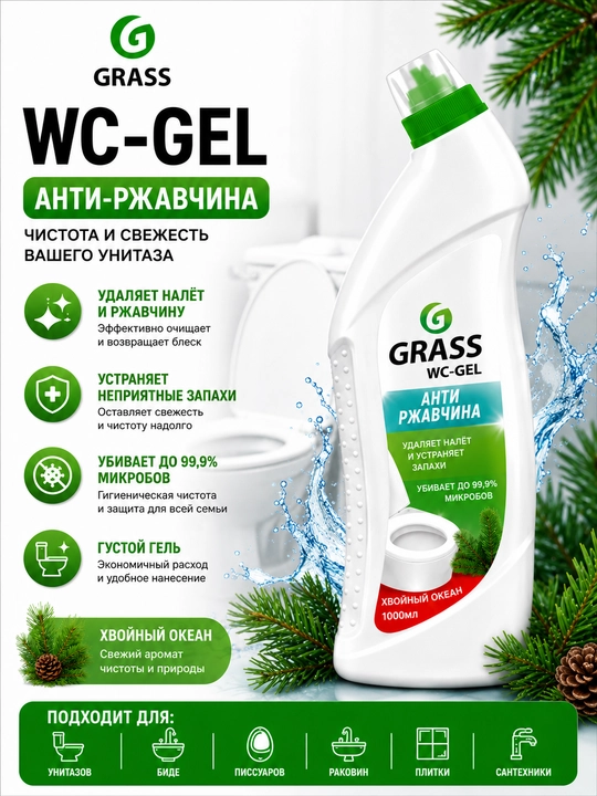 Grass WC-Gel Ignabargli okean zanglashga qarshi hojatxona geli, 1000 ml  - 