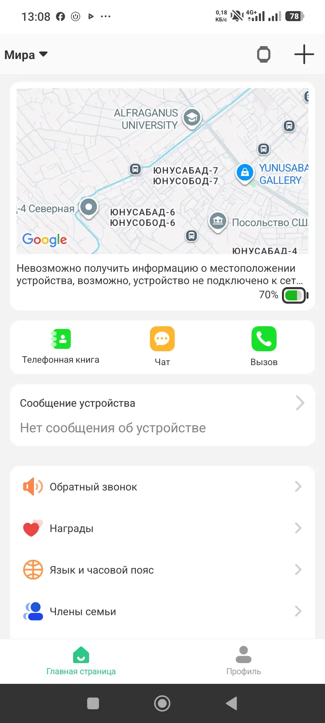 GPS va SIM-kartali bolalar aqlli soati Smart Watch, TechnoEarth
