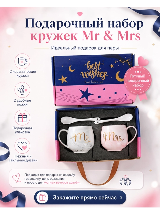 Romantik dizayndagi juft keramik krujkalar sovg'abob qutida - 