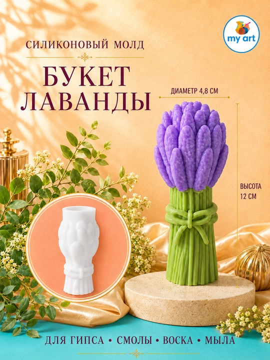 Silikon qoliplar, gullar, sham qoliplari, smolalar, gips, sovun, shokolad, gul