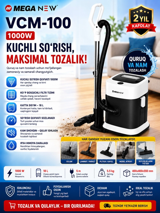 Пылесос Mega New VCM-100 1000 Вт для сухой и влажной уборки, контейнер 18 л - 