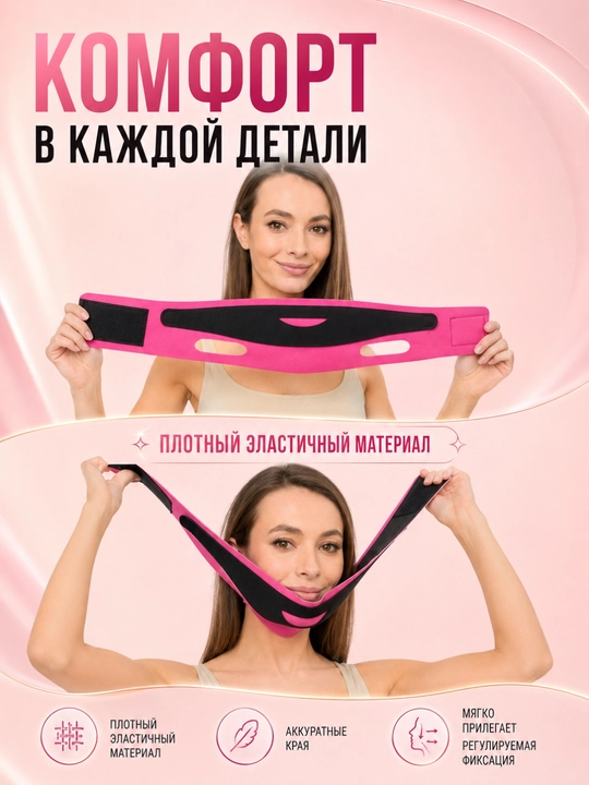Бандаж для подтяжки лица и подбородка, регулируемая лифтинг-маска для овала