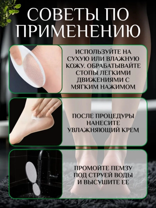 Tovon va oyoqlar uchun professional nano-panjarali pemza-yo‘nqi