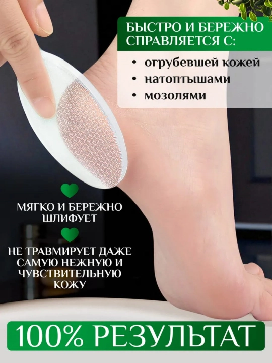 Tovon va oyoqlar uchun professional nano-panjarali pemza-yo‘nqi