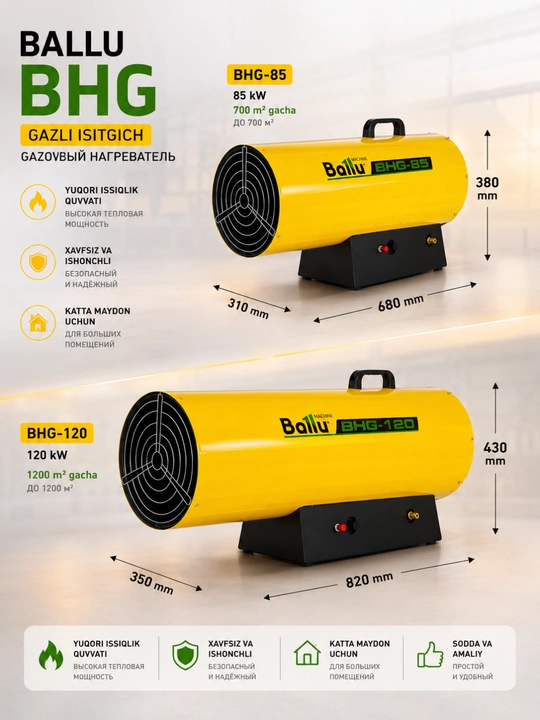 Газовый теплогенератор Ballu BHG-85, 85 кВт, площадь обогрева до 700 м²