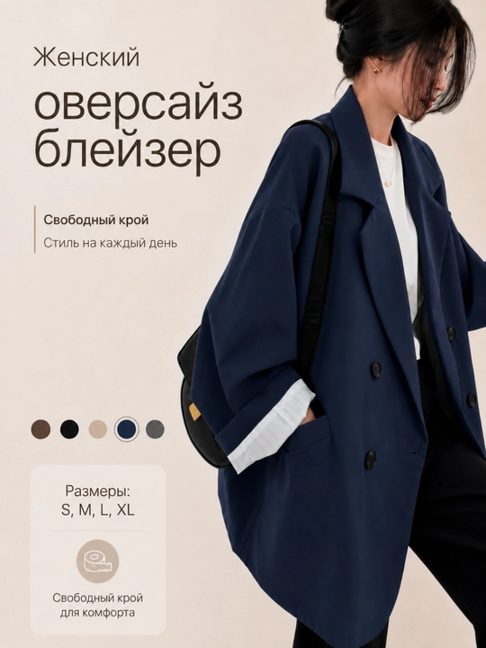 Ayollar uchun oversayz pidjak-bleyzer, ikki bortli, erkin bichim, S–XL - 