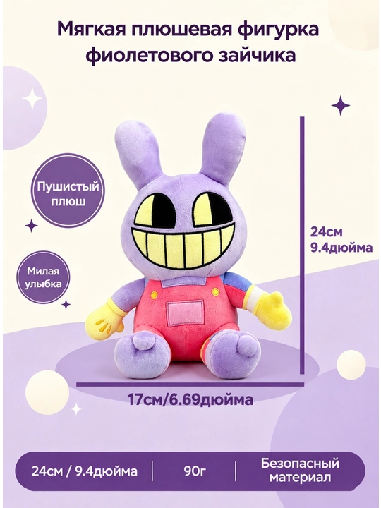 Raqamli sirk masxarabozi o‘yinchog‘i, sevimli multfilm o‘yinchog‘i