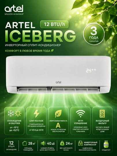 Konditsioner Artel ICEBERG 12 BTU/h, Oq - 