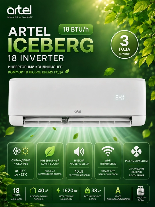 Konditsioner Artel Iceberg 18 Inverter, Oq - 