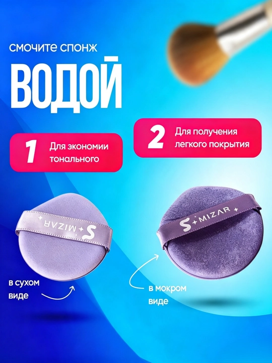 Спонж для макияжа пуховка, набор 7 шт
