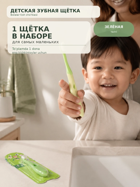 LÄTT LIV bolalar tish cho‘tkasi, yumshoq tukli, 1 yoki 2 dona, turli ranglar