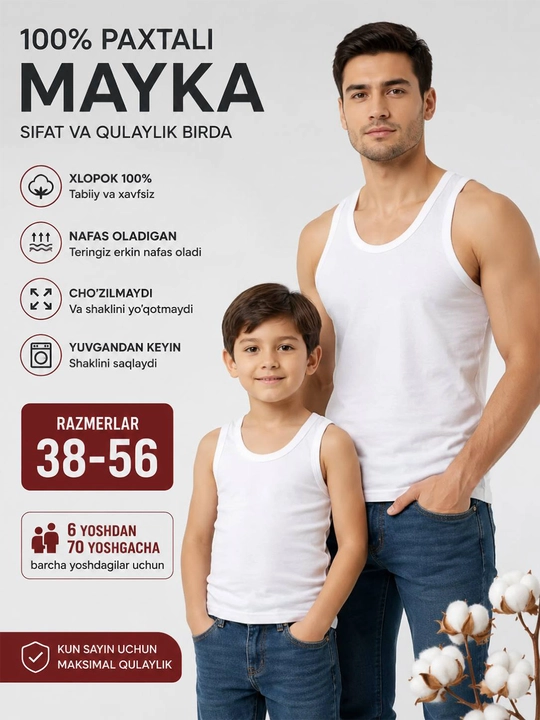 Белая хлопковая майка для мужчин и детей - 