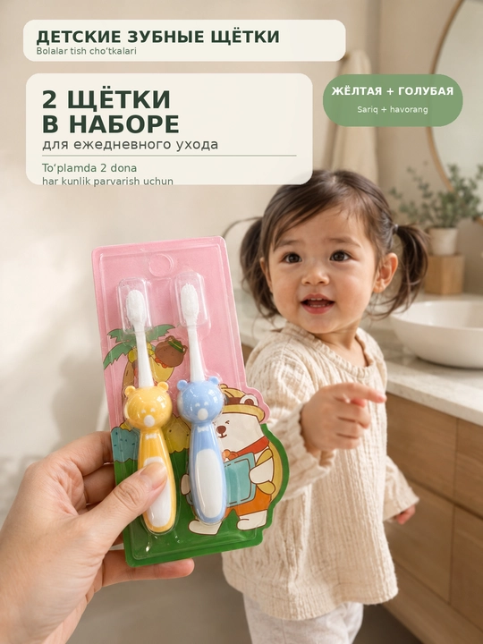 LÄTT LIV bolalar tish cho‘tkasi, yumshoq tukli, 1 yoki 2 dona, turli ranglar