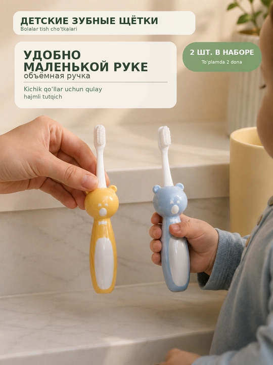 LÄTT LIV bolalar tish cho‘tkasi, yumshoq tukli, 1 yoki 2 dona, turli ranglar