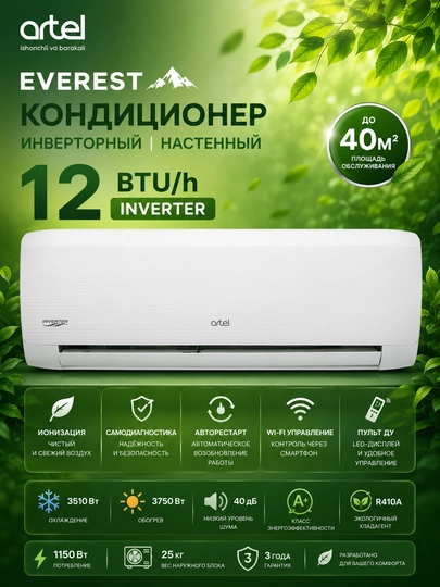 Konditsioner Artel Everest 12 BTU/h Inverter, Oq - 