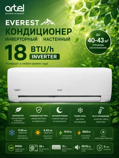 Konditsioner Artel Everest 18 BTU/h Inverter, Oq - 