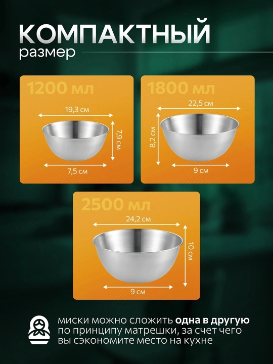 Миска для салата, из нержавеющей стали, салатница, 4 шт