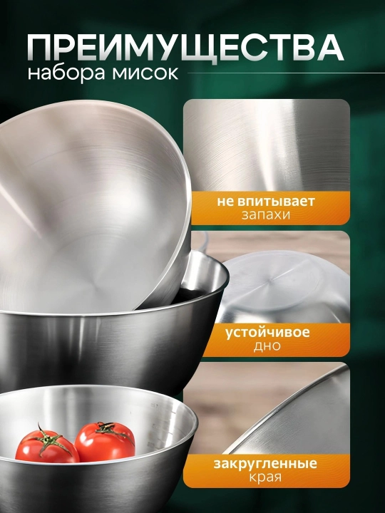 Миска для салата, из нержавеющей стали, салатница, 4 шт