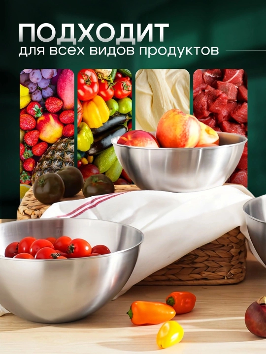 Миска для салата, из нержавеющей стали, салатница, 4 шт