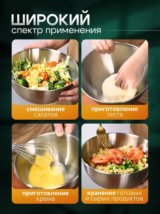 Миска для салата, из нержавеющей стали, салатница, 4 шт