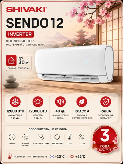 Konditsioner Shivaki SENDO 12 BTU/h Inverter, Oq - 