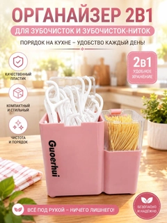 Розовый
