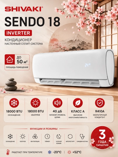 Konditsioner Shivaki SENDO 18 BTU/h Inverter, Oq - 