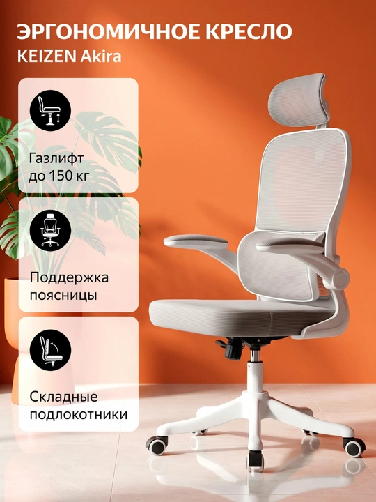 Офисное кресло, компьютерное кресло, кресло руководителя, офисный стул