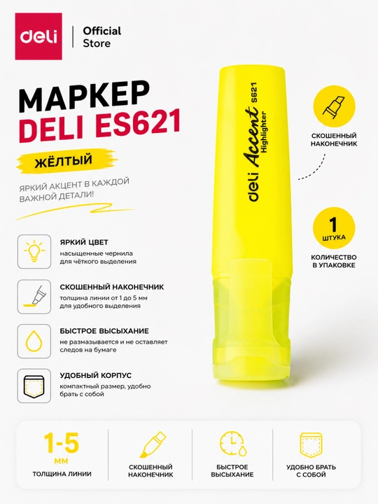 Marker Deli ES621, sariq, q0000004051 - 