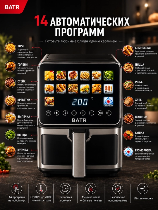 Aerogril yog‘siz pishirish uchun qovurgich 8,5 litrli elektr pech, 20 dasturli, 2100v