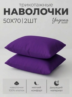 Фиолетовый