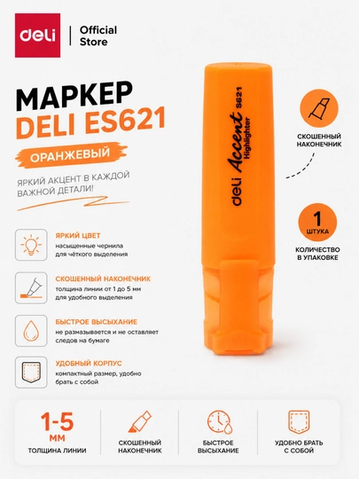 Marker Deli ES621, to'q sariq q0000004055 - 