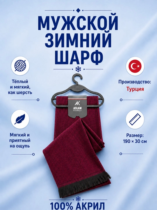 Erkaklar uchun uzun qishki sharf 30×190 sm, yumshoq va issiq, sovg‘a uchun ajoyib tanlov