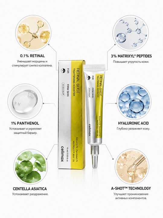 Celimax Retinal Shot, ajinlarga qarshi retinal serum, yuz uchun booster, Koreya kosmetika