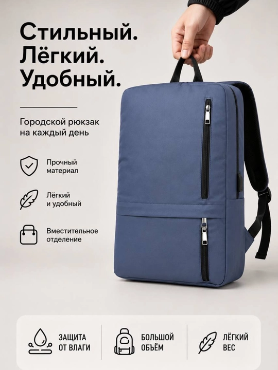 Рюкзак мужской для ноутбука 15.6, школьный, городской, повседневный, синий