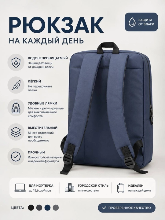 Рюкзак мужской для ноутбука 15.6, школьный, городской, повседневный, синий