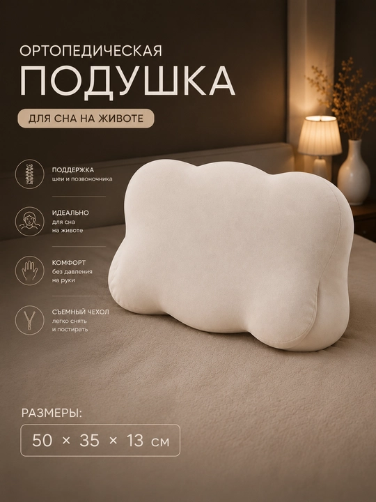 Ergo yostig‘i от My Sofa — qulay uyqu uchun ajoyib sovg‘a - 