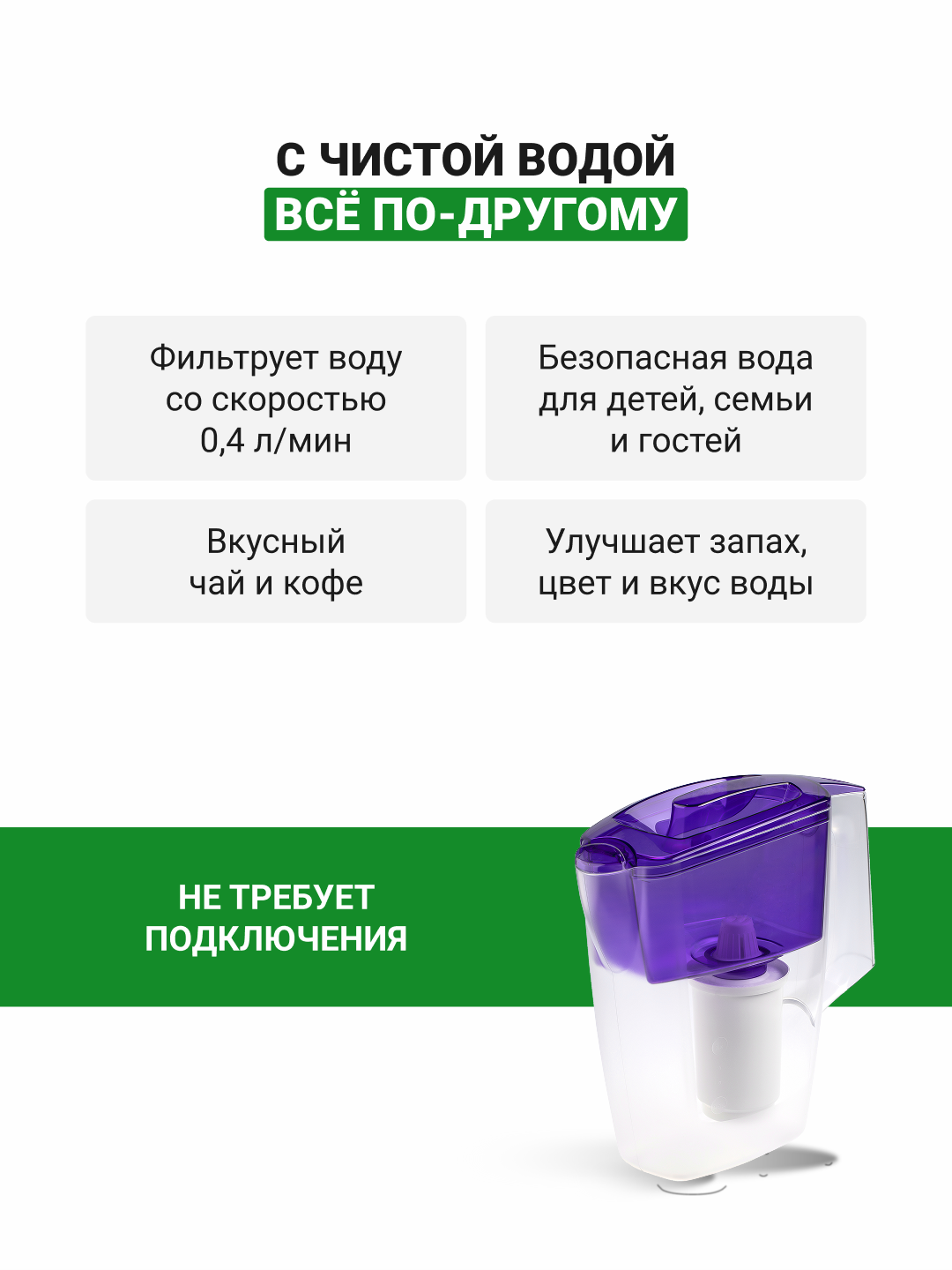 Фильтр - кувшин для воды, Гейзер Мини, с картриджем в комплекте, 2.5 л