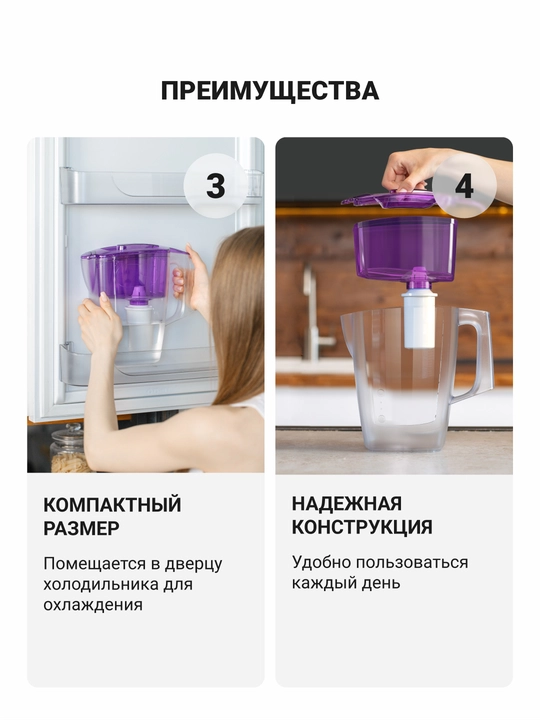 Фильтр - кувшин для воды, Гейзер Мини, с картриджем в комплекте, 2.5 л