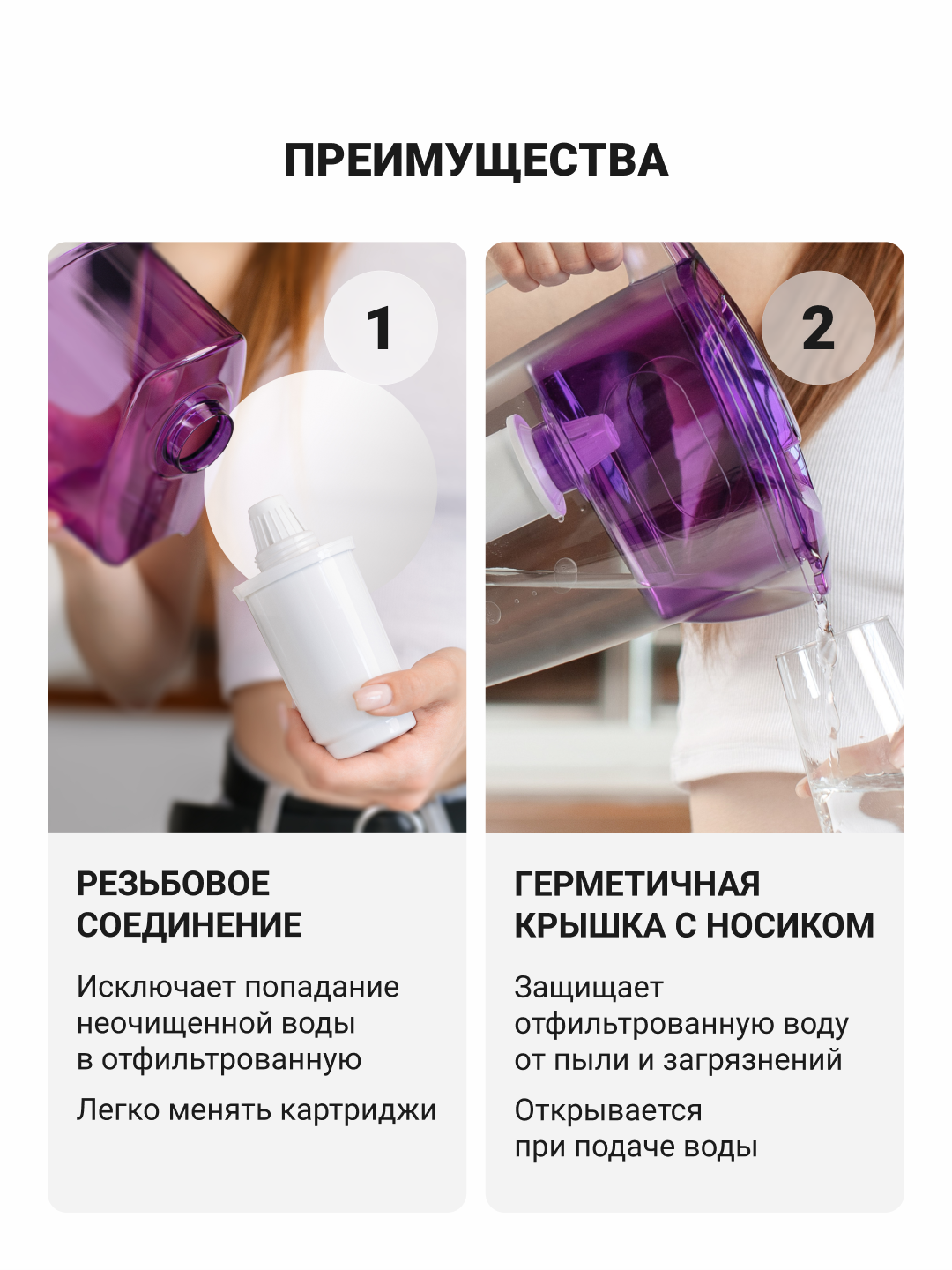 Фильтр - кувшин для воды, Гейзер Мини, с картриджем в комплекте, 2.5 л