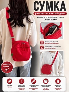 Красный