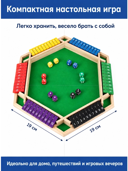 Деревянная настольная игра для 2-6 игроков, с 2-12 кубиками