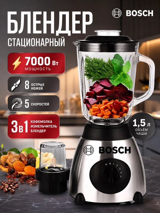 Blender, statsionar blender, oshxona blenderi, 7000 Vt blender, 1.5 litr blender, 8 pichoq - 