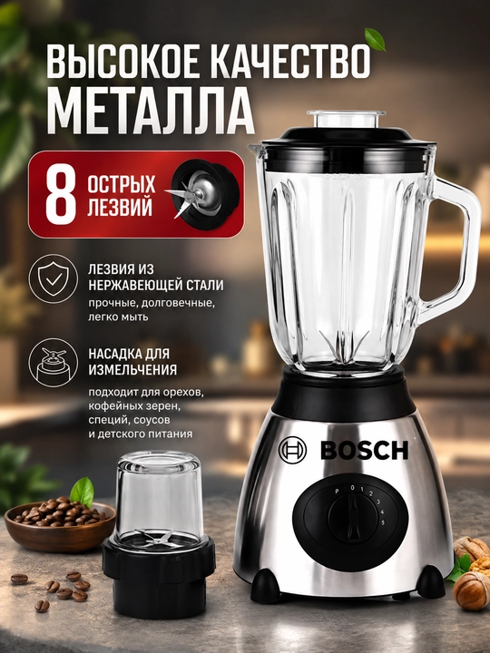Blender, statsionar blender, oshxona blenderi, 7000 Vt blender, 1.5 litr blender, 8 pichoq