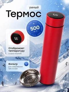 Красный