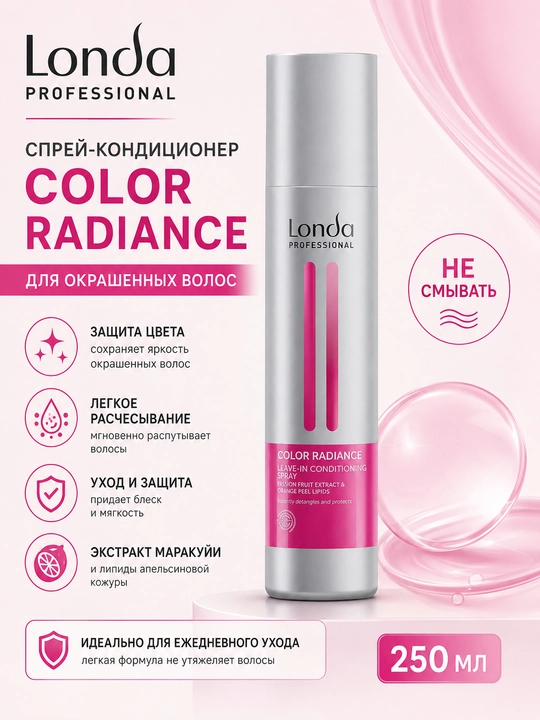 COLOR RADIANCE Спрей-кондиционер несмываемый для окрашенных волос 250 мл - 