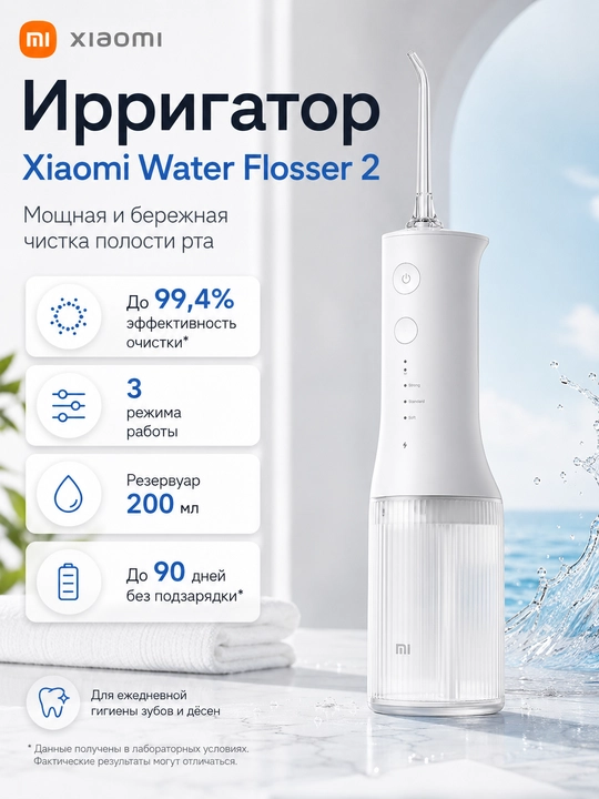 Tish va breketlarni tozalash uchun Xiaomi Flusher 2 irrigatori, portativ, nasadkali - 
