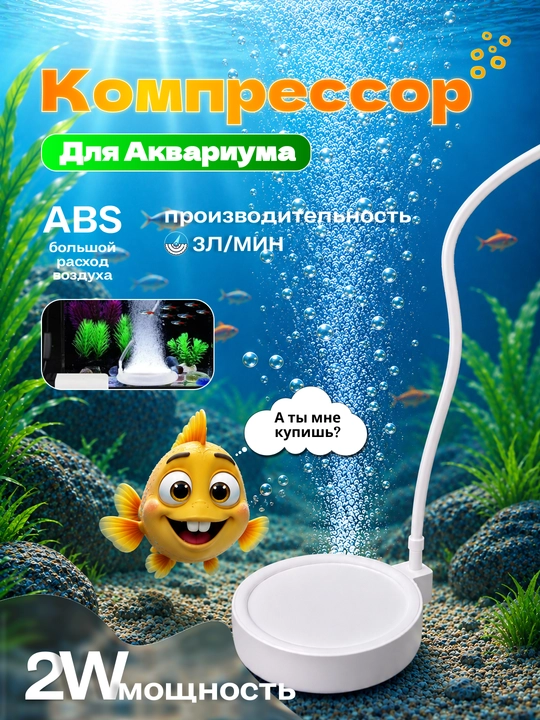 JINGYE akvarium kompressori, sokin havo nasosi, 72 sm kabel bilan - 